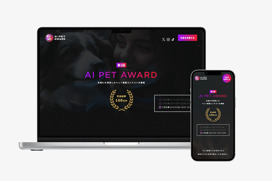 AI PET AWARD