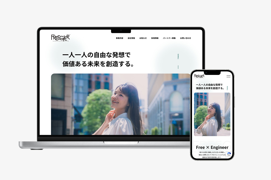 株式会社フリージア