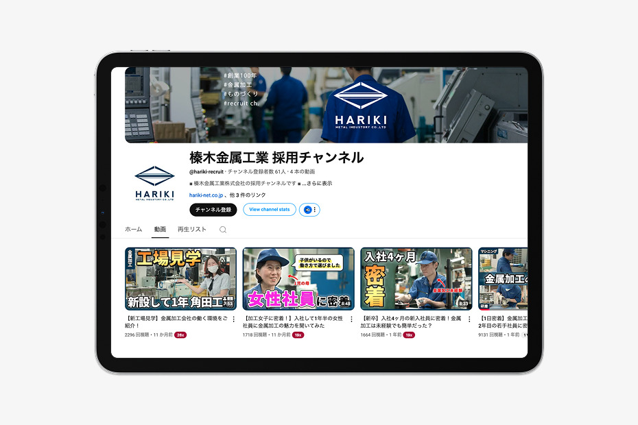 榛木金属工業株式会社