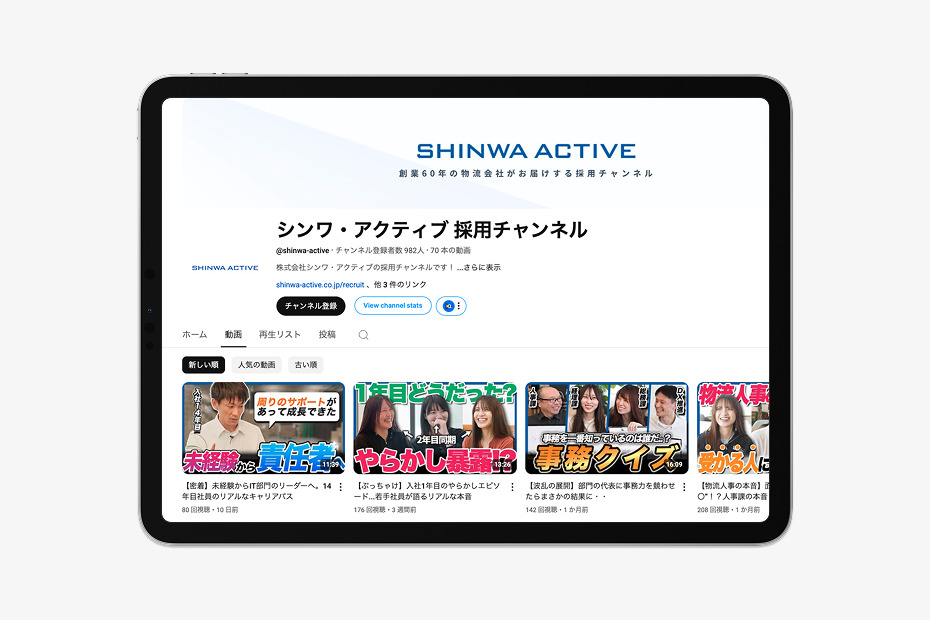 株式会社シンワ・アクティブ