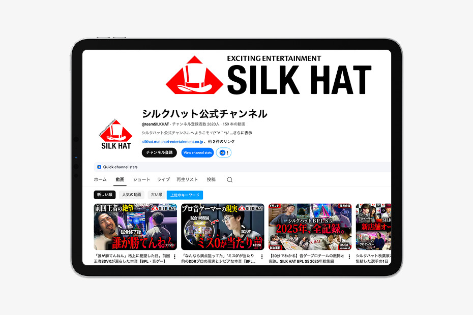 株式会社マタハリーエンターテイメント