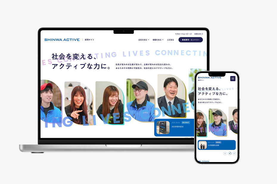 株式会社シンワ・アクティブ